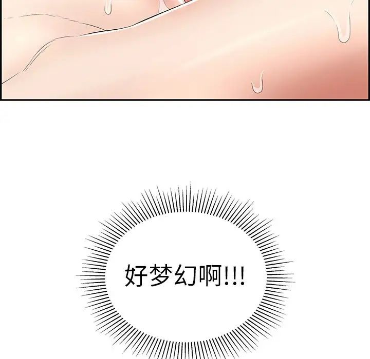 致命的你第108話