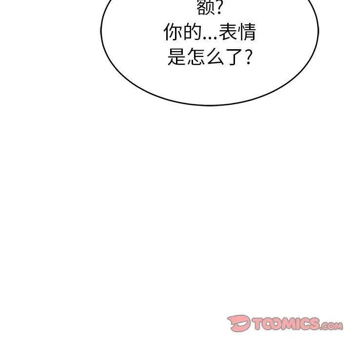 致命的你第108話
