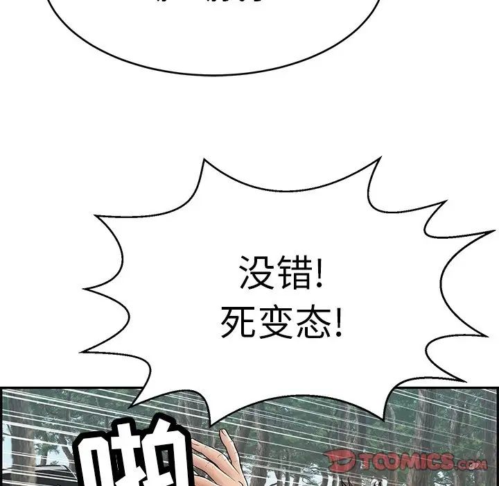 致命的你第109话