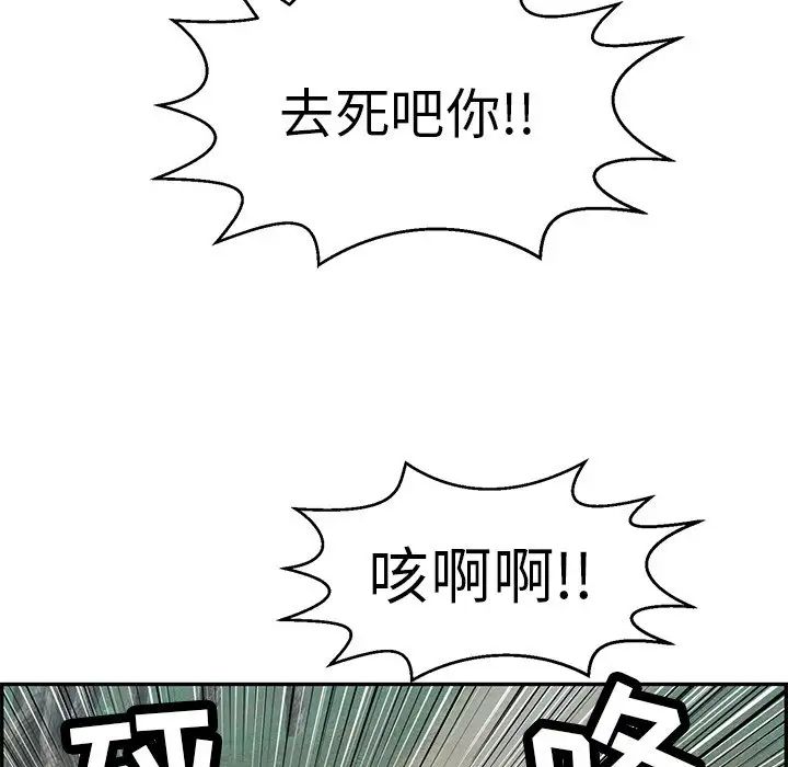 致命的你第109话