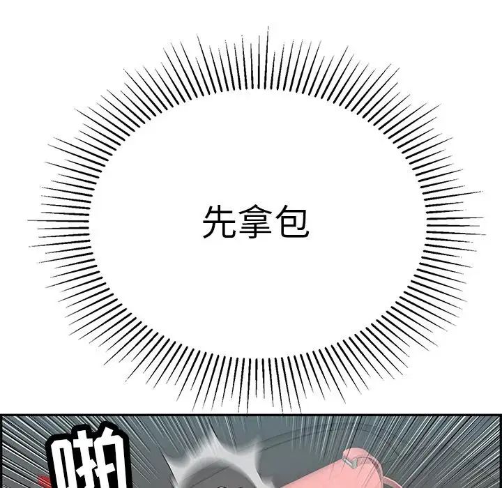 致命的你第109話