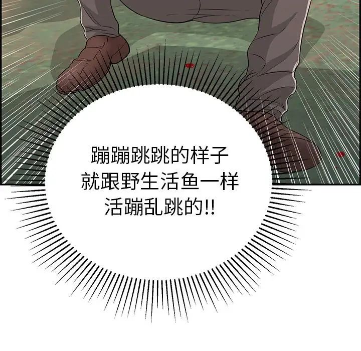 致命的你第109话