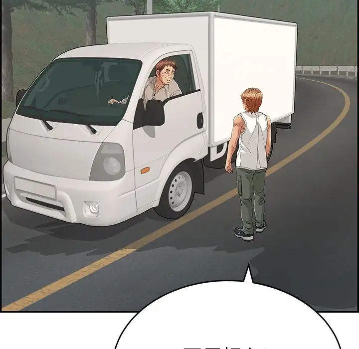 致命的你第109話