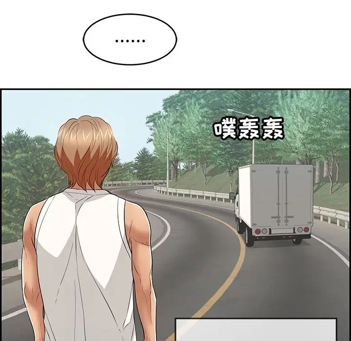致命的你第109话