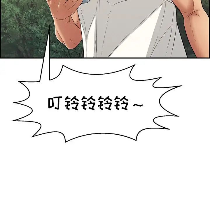 致命的你第109话