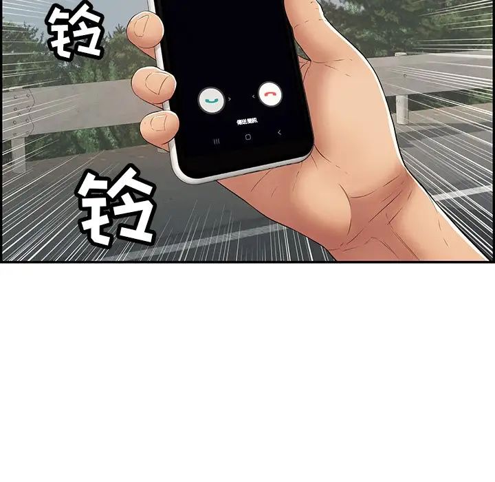 致命的你第109話