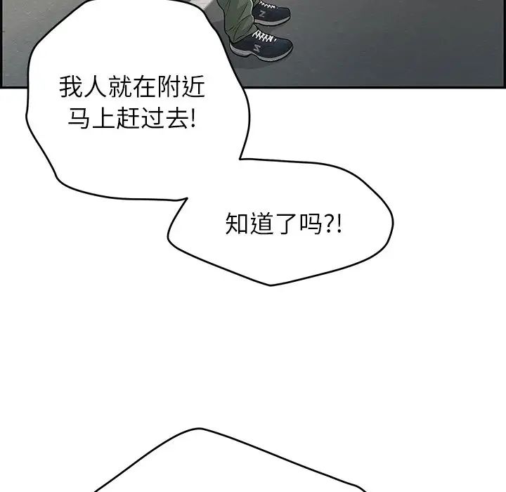 致命的你第109話