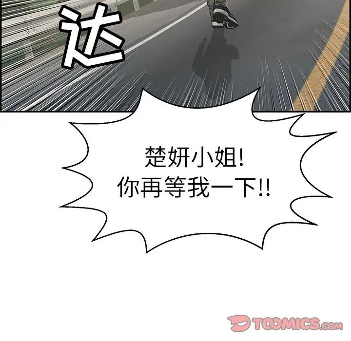 致命的你第109话