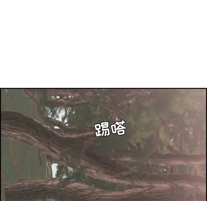 致命的你第109话