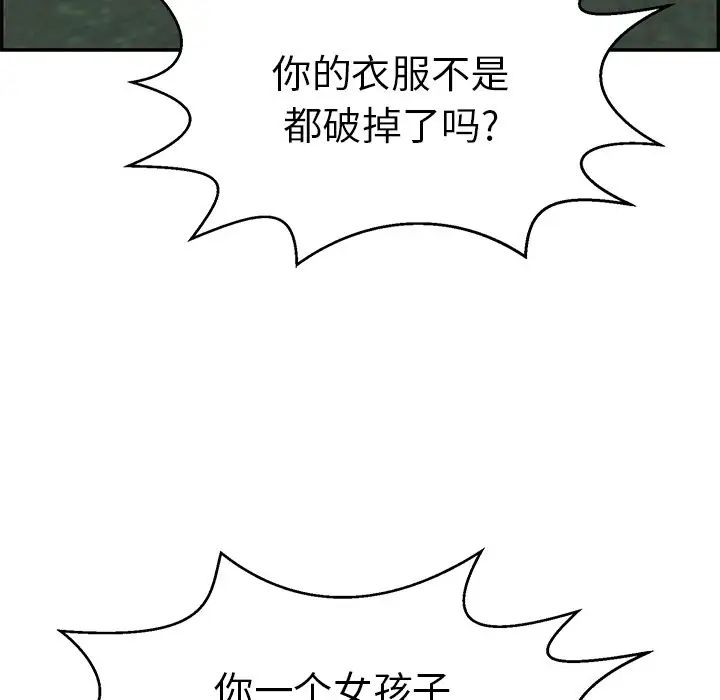 致命的你第109话