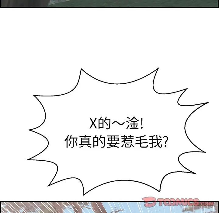 致命的你第109话