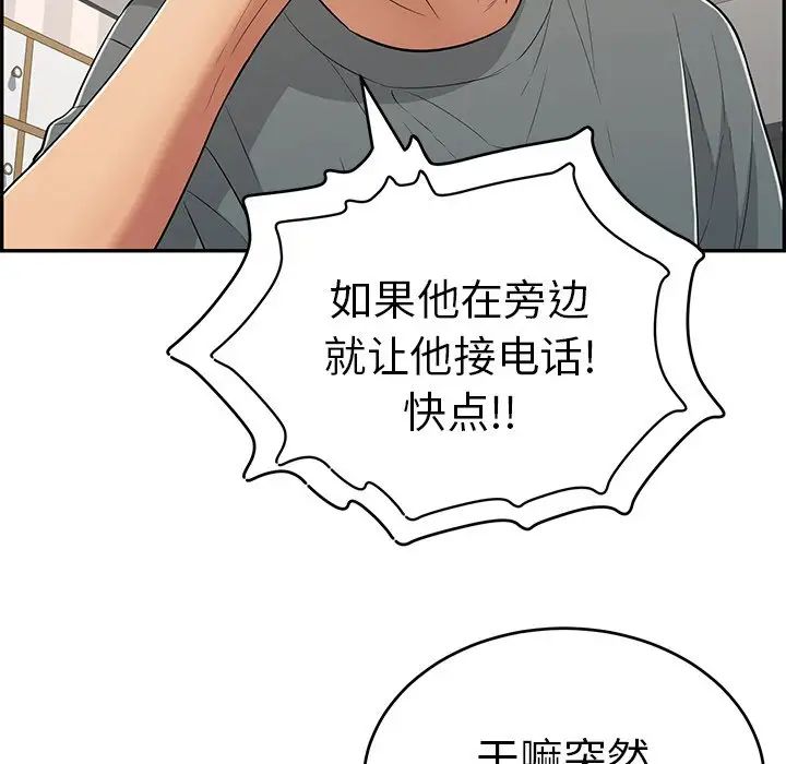 致命的你第109话