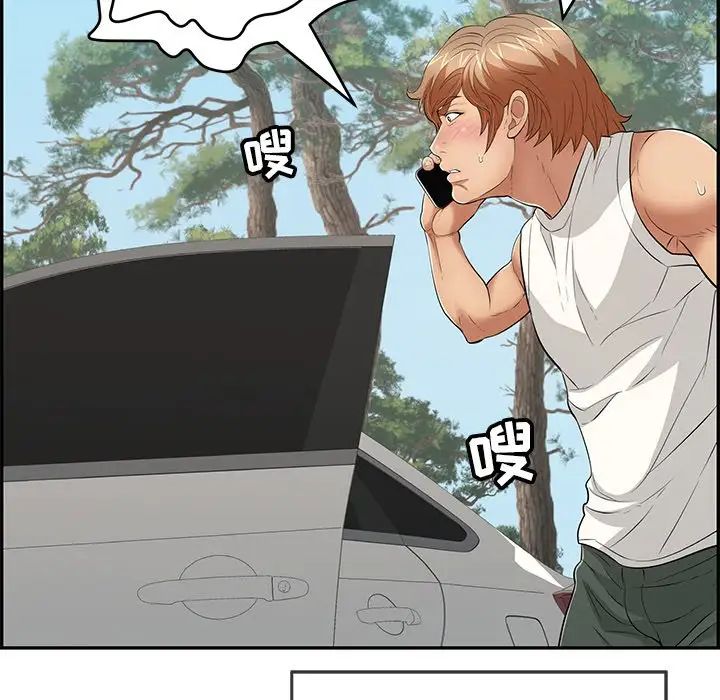 致命的你第109话