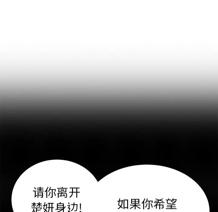 致命的你第109话