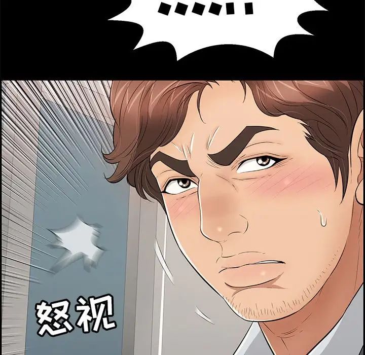 致命的你第109話