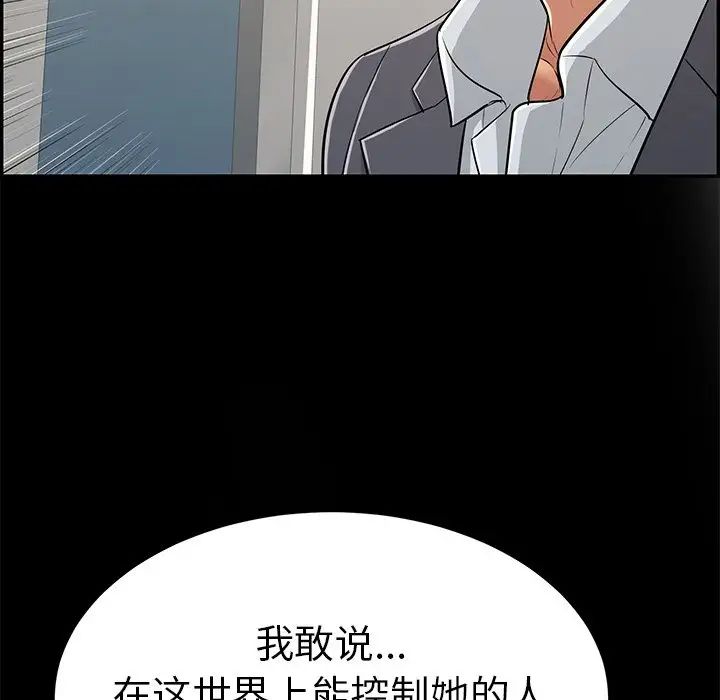 致命的你第109话