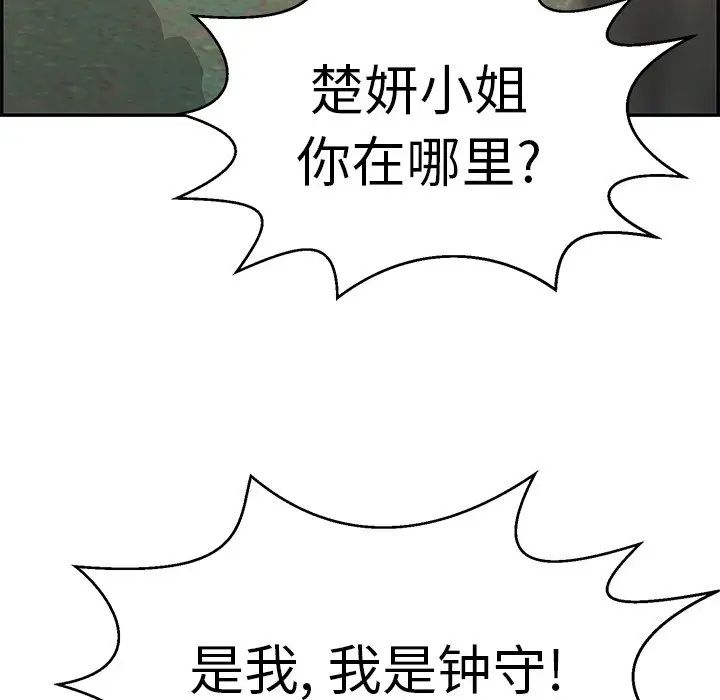 致命的你第109話