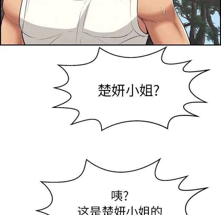 致命的你第109話