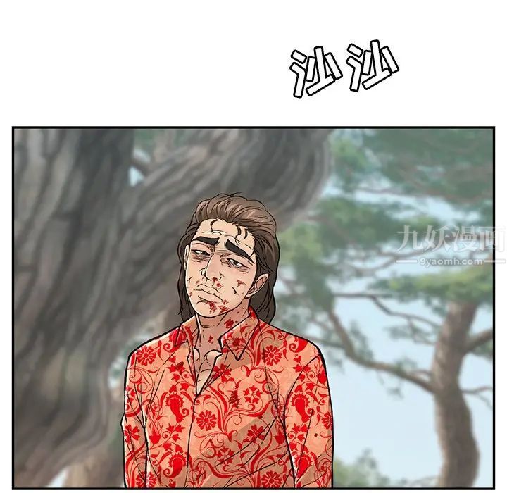 致命的你第109话