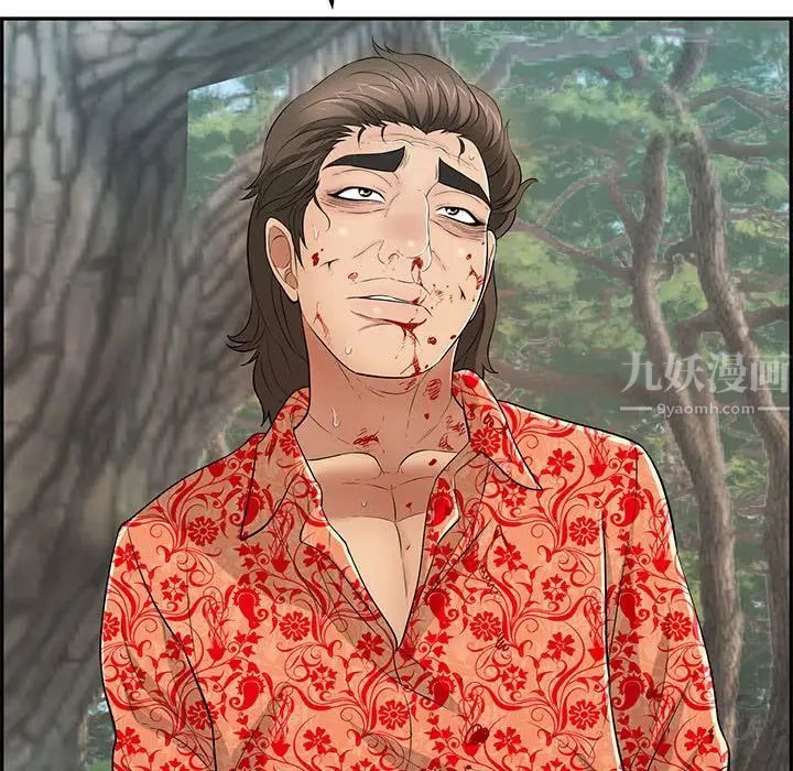 致命的你第110话