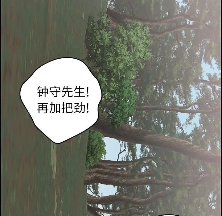 致命的你第110话