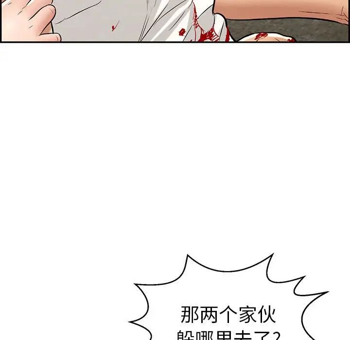 致命的你第110話