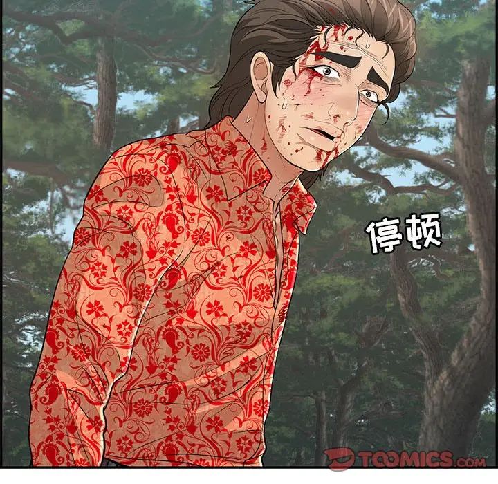 致命的你第110话