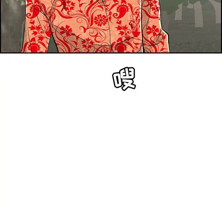 致命的你第110话