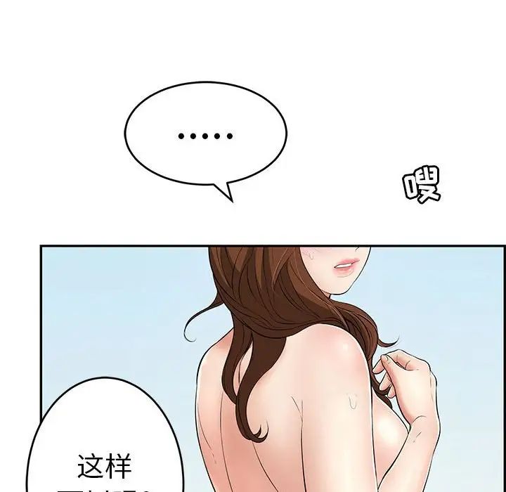 致命的你第110話