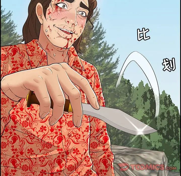 致命的你第110話