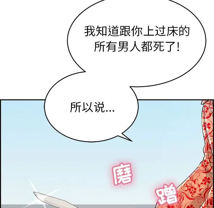 致命的你第110话