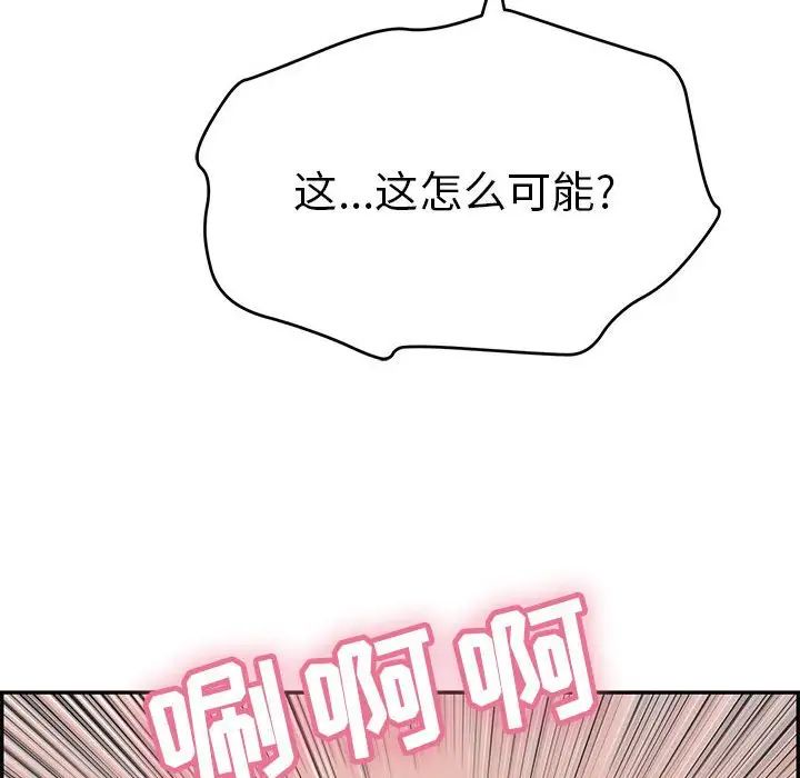 致命的你第111话