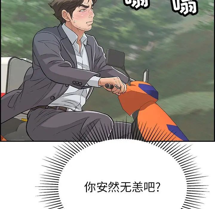 致命的你第111话