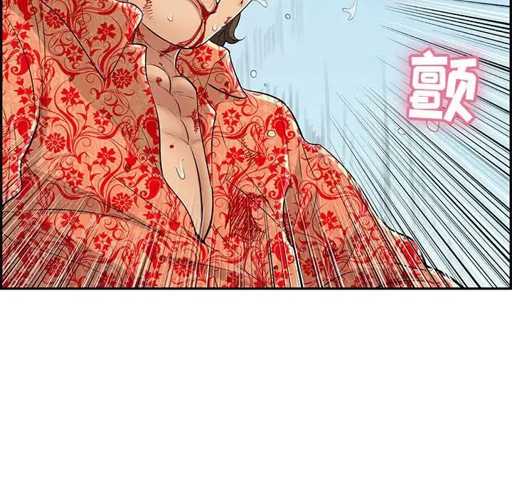 致命的你第111话