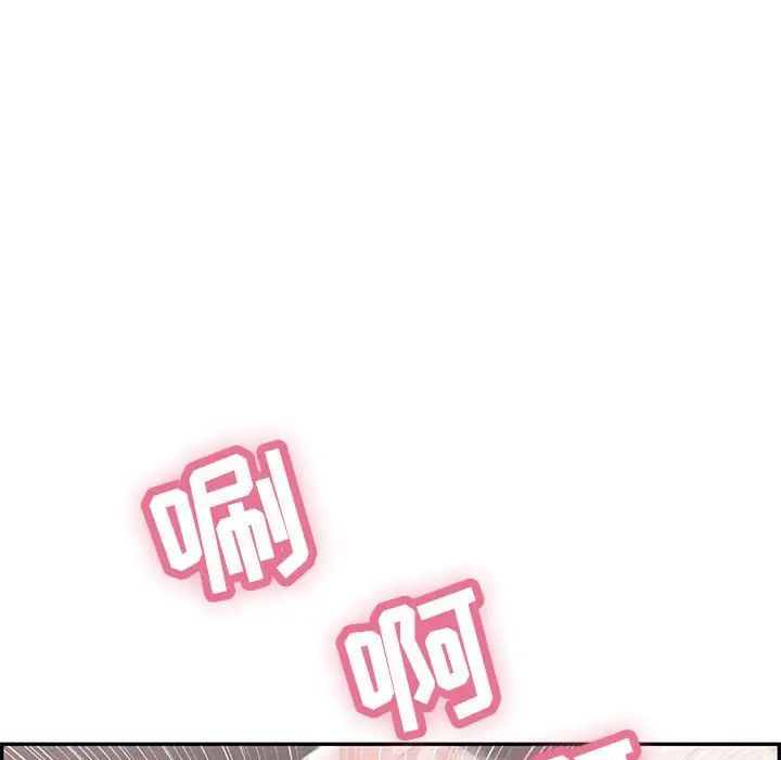 致命的你第111話