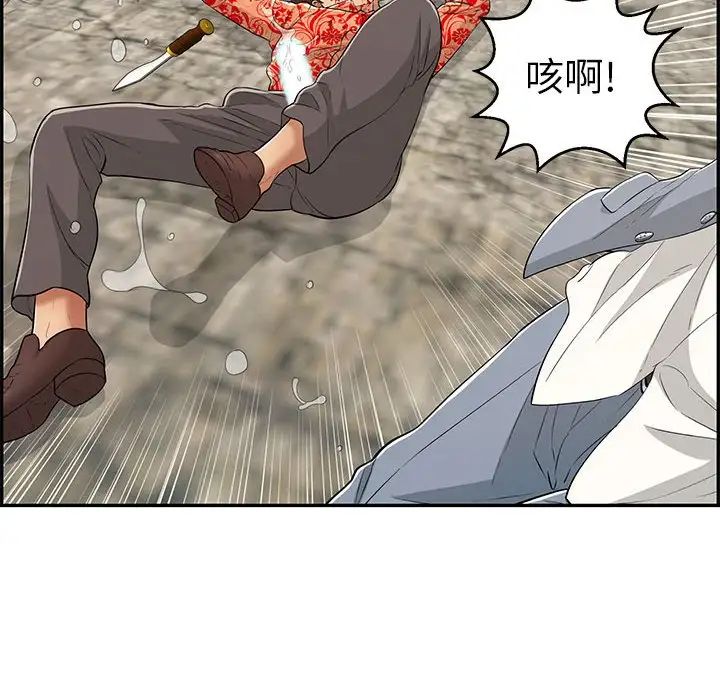 致命的你第111話