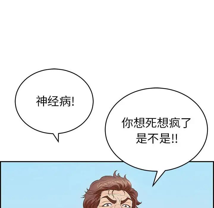 致命的你第111话