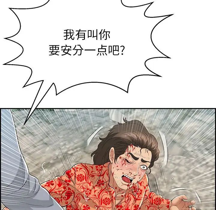 致命的你第111话