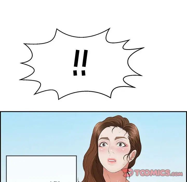 致命的你第111话