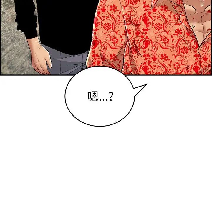 致命的你第111话