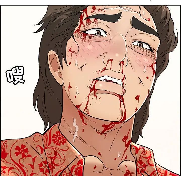 致命的你第111話