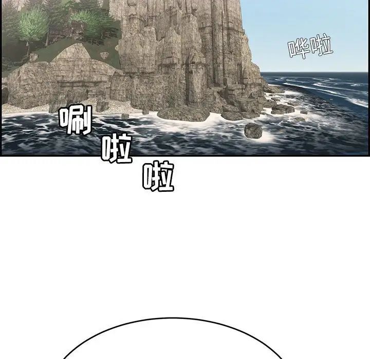 致命的你第112话-最终话（完结）