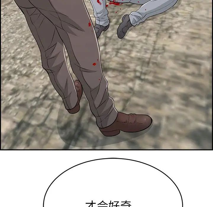 致命的你第112话-最终话(完结)