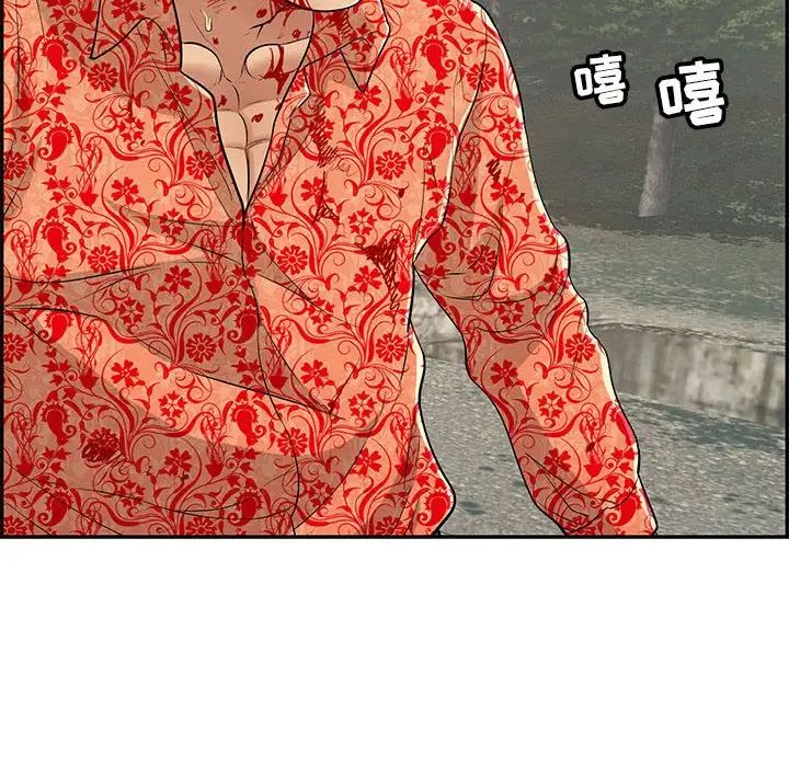 致命的你第112话-最终话（完结）