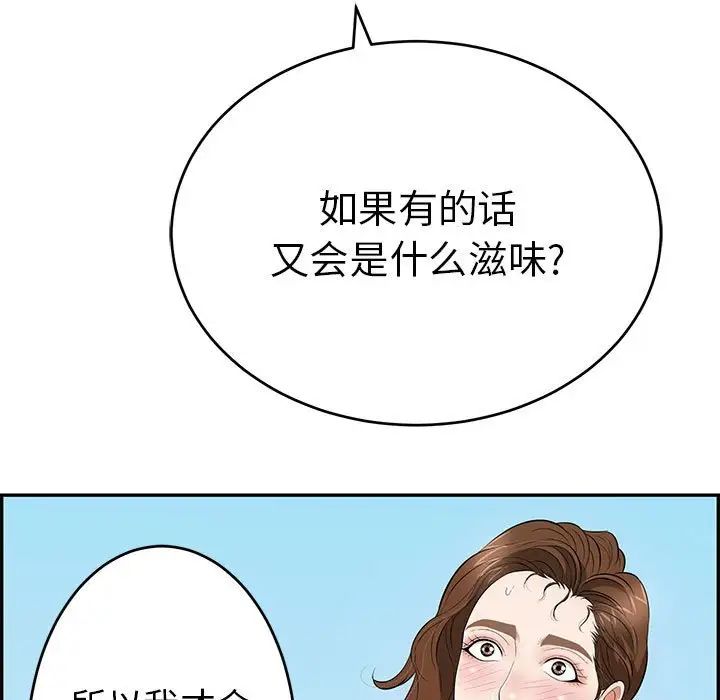 致命的你第112话-最终话(完结)