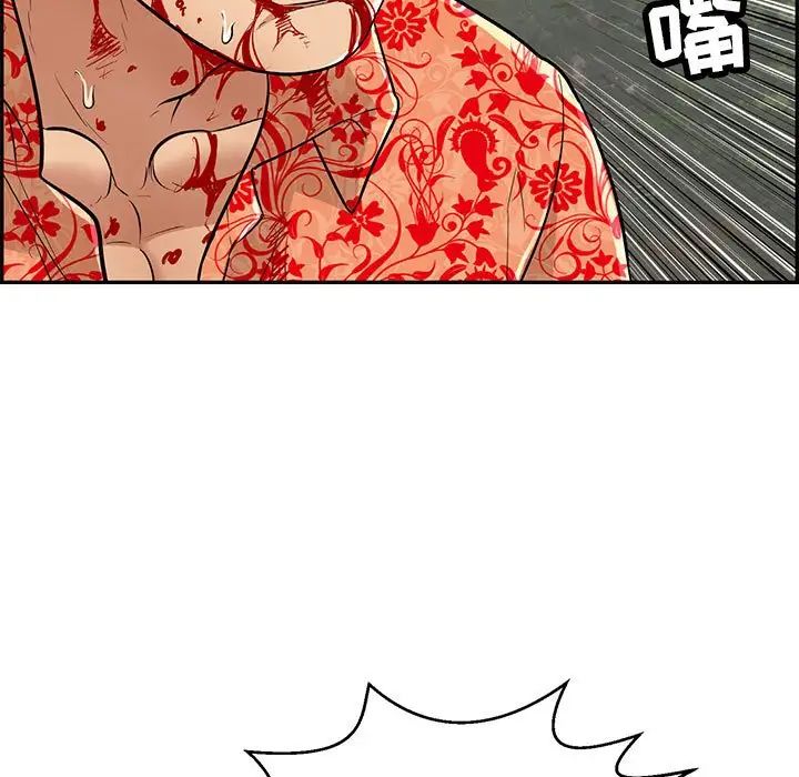 致命的你第112话-最终话(完结)