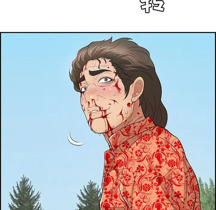 致命的你第112话-最终话（完结）