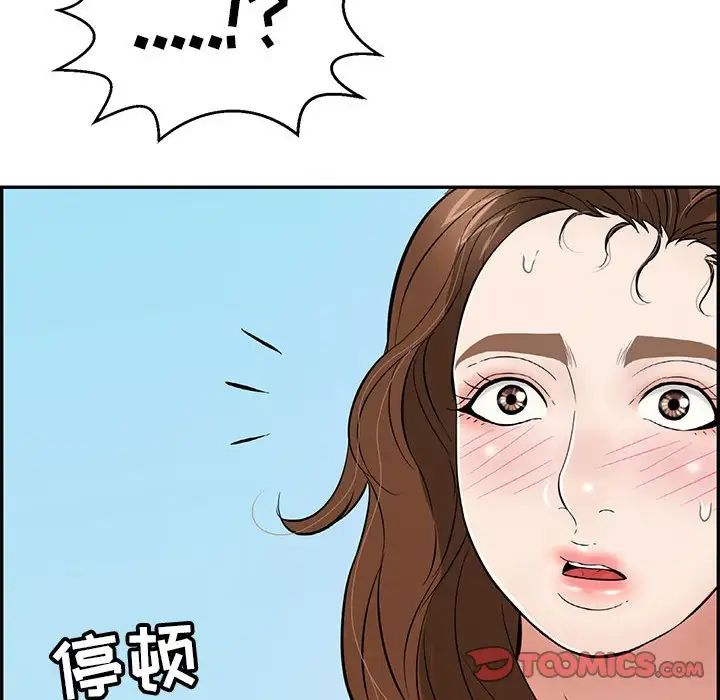 致命的你第112话-最终话（完结）