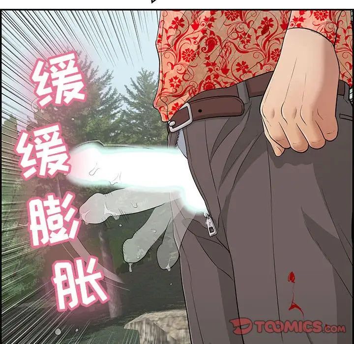 致命的你第112话-最终话（完结）