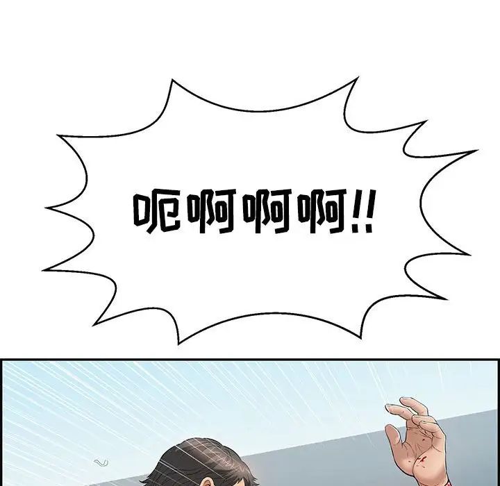 致命的你第112话-最终话(完结)